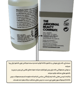 سرم هیالورونیک اسید اوردینری ریجن کانادا