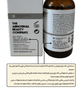 سرم کافئین اوردینری ریجن کانادا